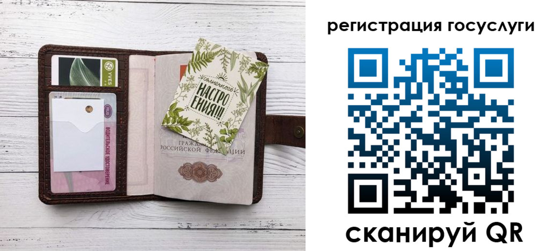 прописка 2025 в Калаче-на-Дону