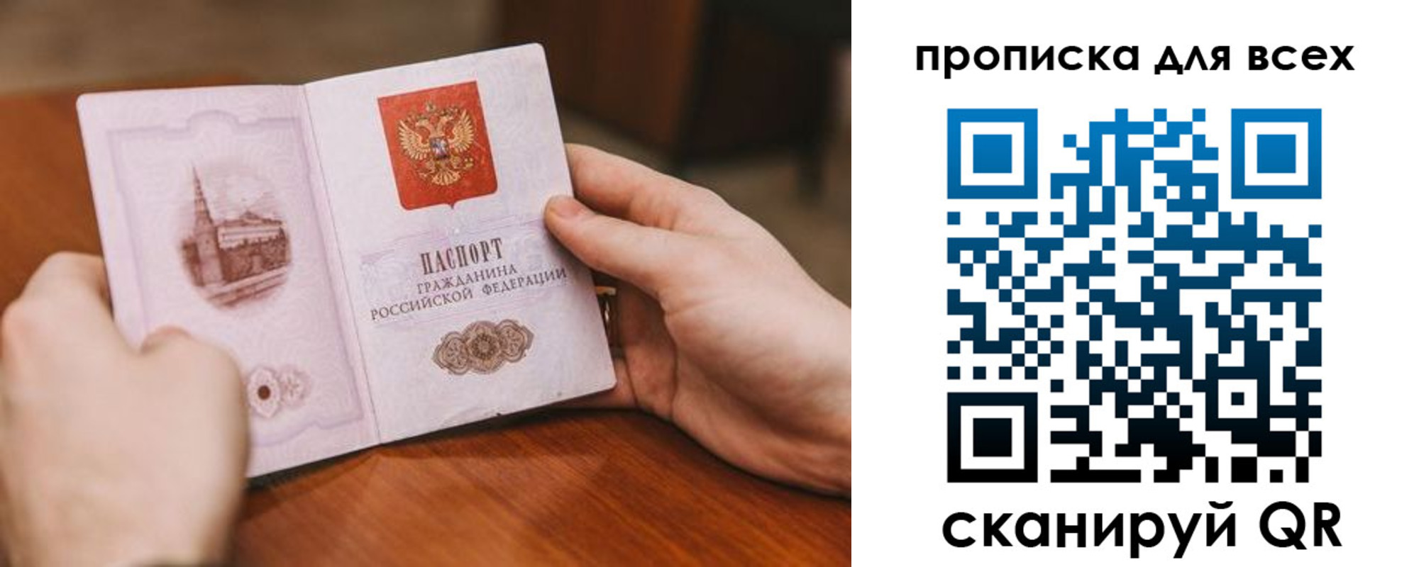 прописка ребенка в Калаче-на-Дону