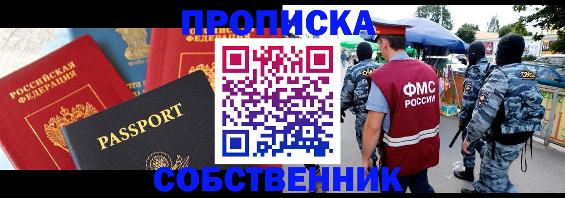 найти адрес прописки в Калаче-на-Дону