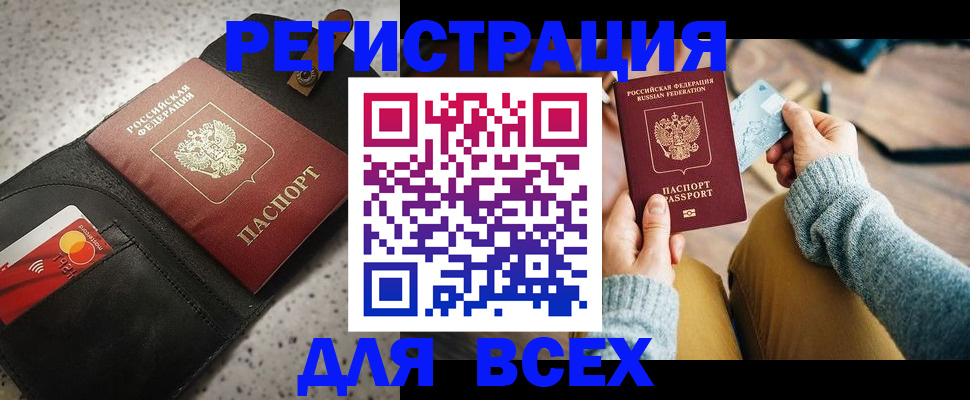 временная регистрация 2025 в Калаче-на-Дону