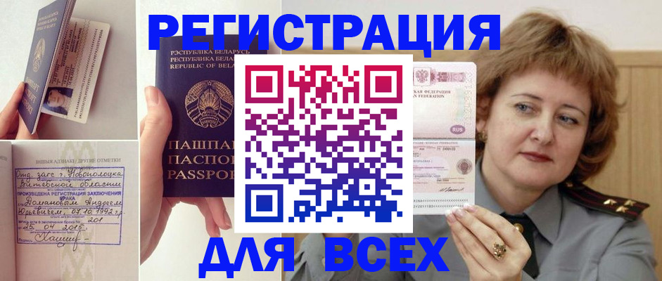 временная регистрация надежно в Калаче-на-Дону