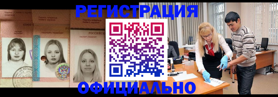 прописка от собственника в Калаче-на-Дону