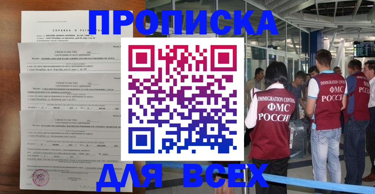 временная регистрация госуслуги в Калаче-на-Дону