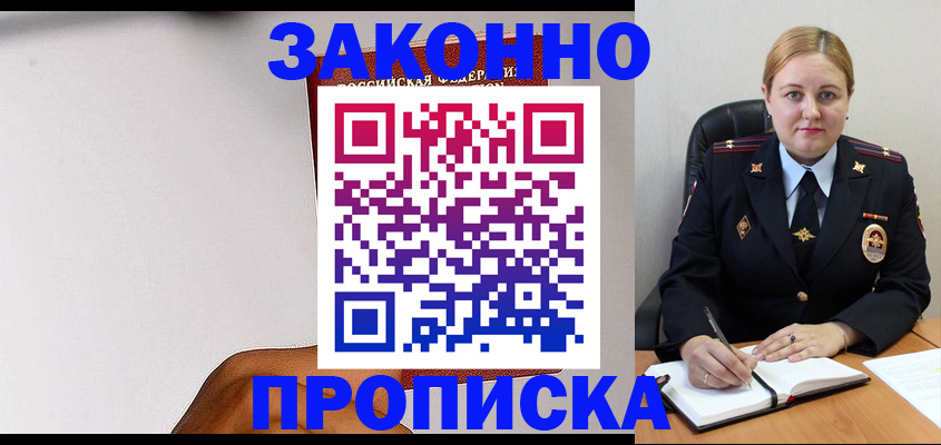 прописка паспорт в Калаче-на-Дону