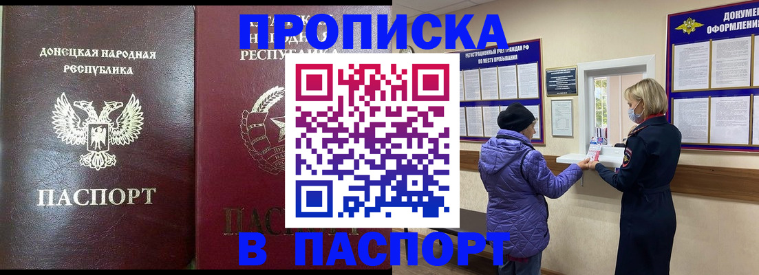 прописка в квартире в Калаче-на-Дону