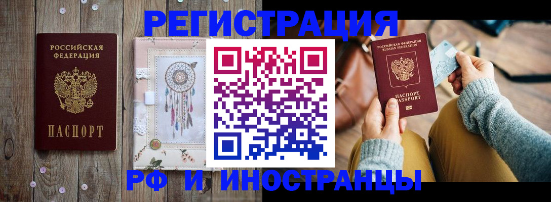 прописка ребенка в Калаче-на-Дону